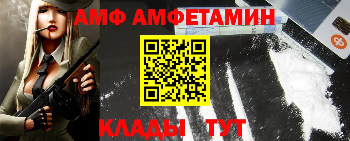 Амфетамин 97% Сарапул