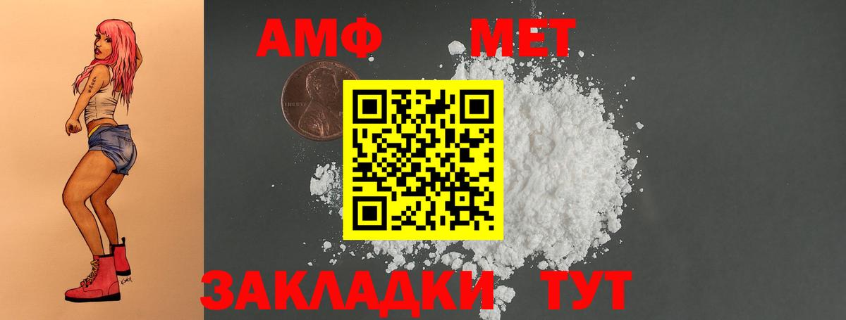 АМФЕТАМИН Розовый  АМФ  Сарапул  Amphetamine  Вход с VPN 