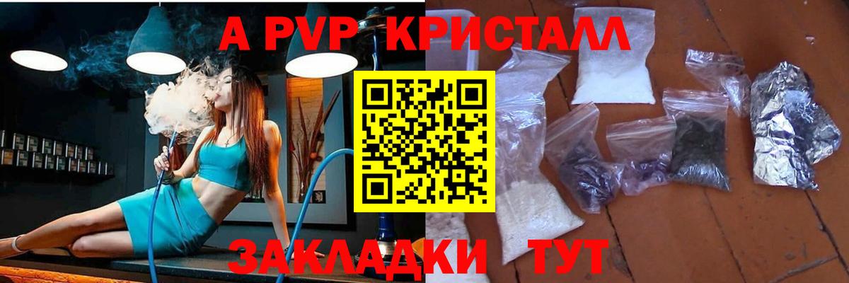 купить наркотики сайты  Alpha PVP Соль  Сарапул  A PVP крисы CK  Вход с VPN  A-PVP СК КРИС 