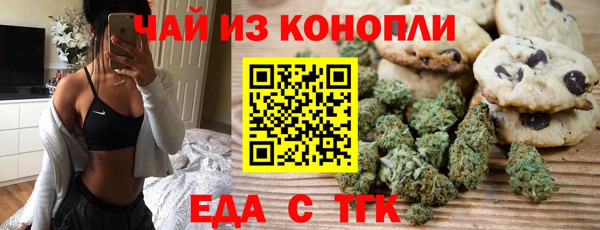 Canna-Cookies конопля  Вход с VPN  Сарапул 