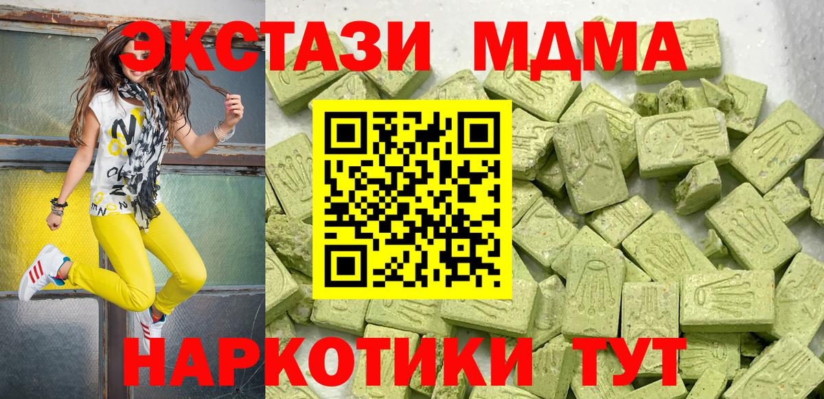 ЭКСТАЗИ Дубай  Вход с VPN  Экстази XTC  Сарапул 
