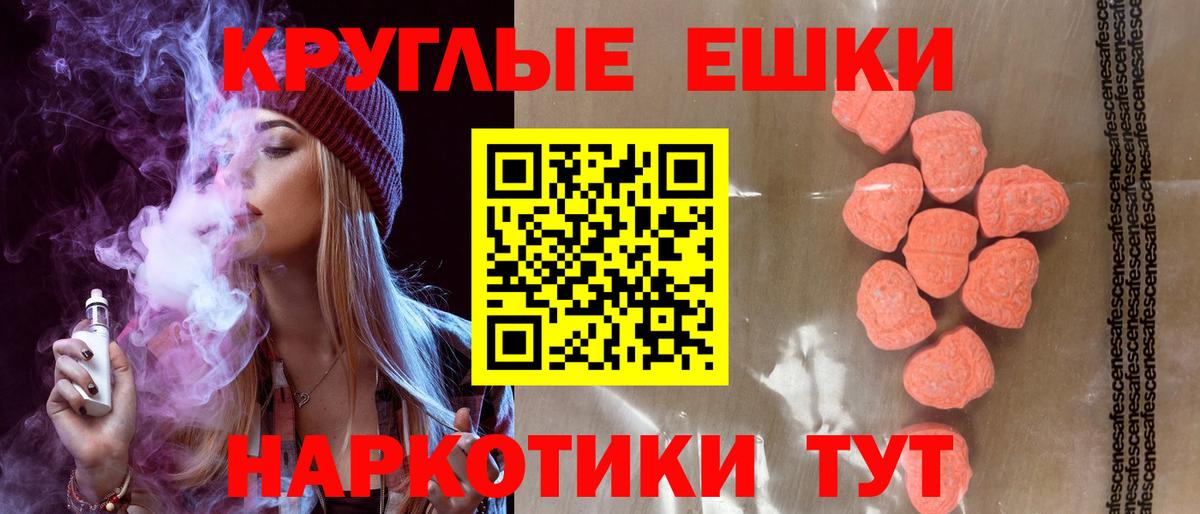 ЭКСТАЗИ ешки Сарапул