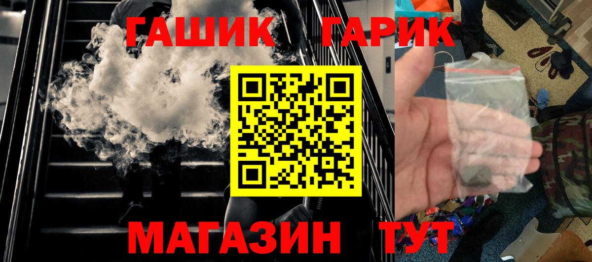 Гашиш гарик Сарапул