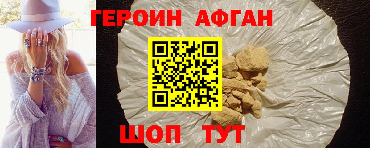 ГЕРОИН Heroin  Героин  Сарапул  Вход с VPN 