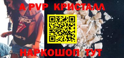 кристаллы Ливны