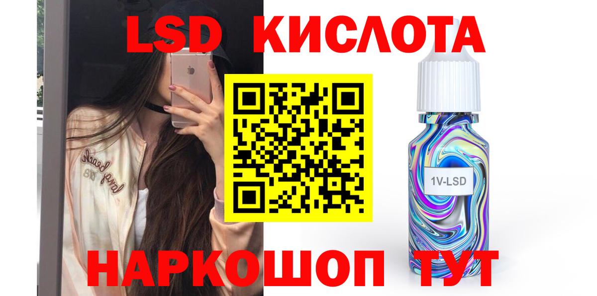 ЛСД экстази ecstasy  LSD-25 экстази  Сарапул  Вход с VPN 