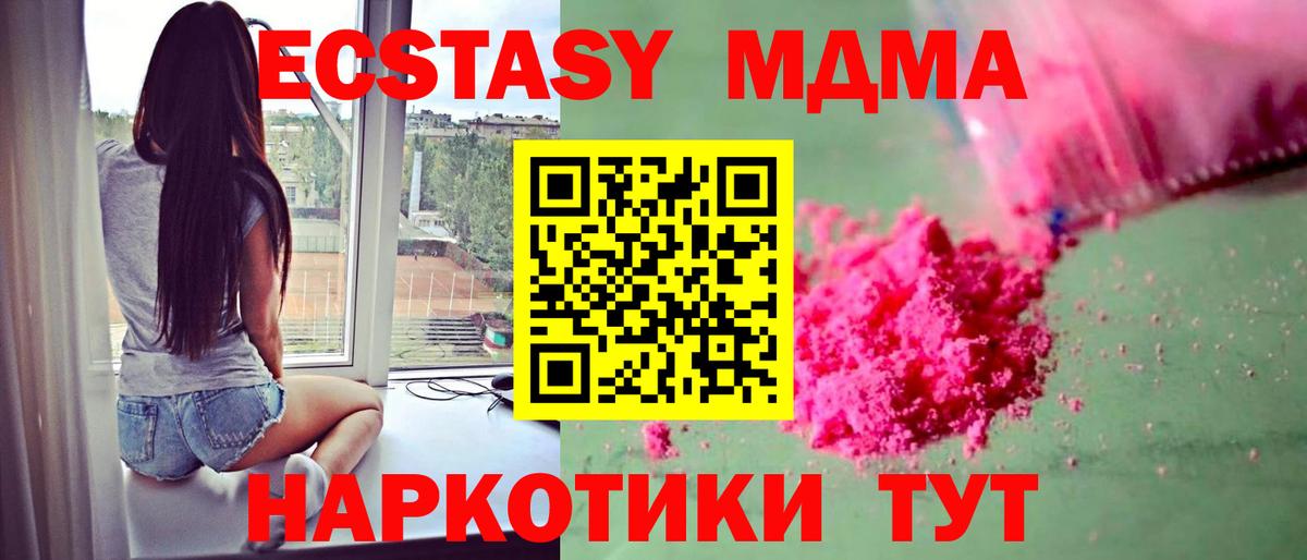 МДМА crystal Сарапул