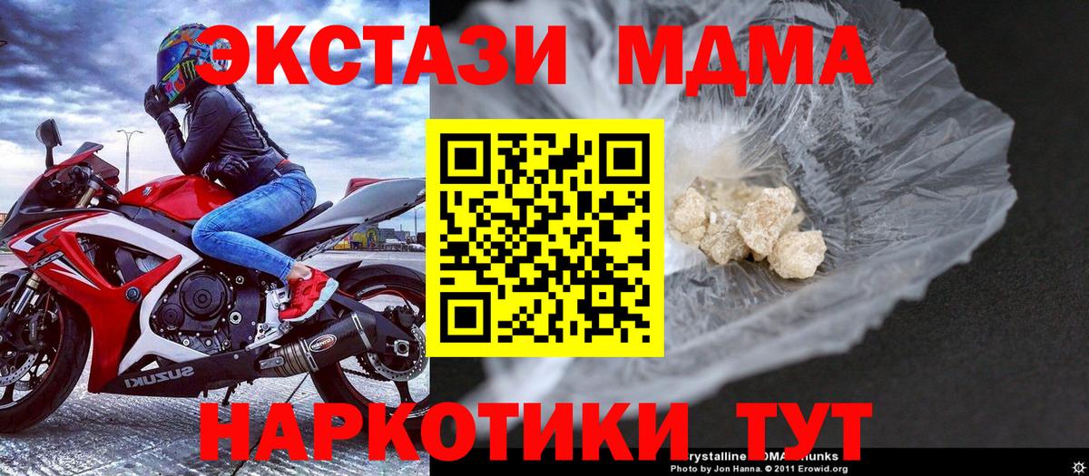 Сарапул  МДМА VHQ  Вход с VPN  MDMA VHQ 