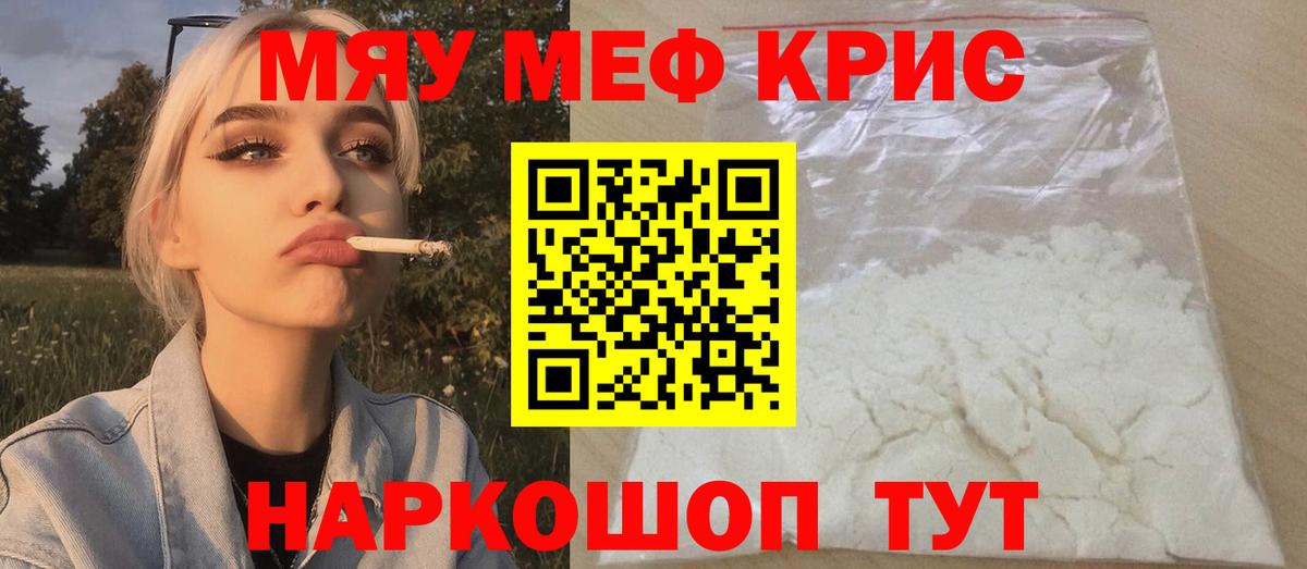 Сарапул  МЯУ-МЯУ  МЕФ  Вход с VPN  МЯУ-МЯУ mephedrone  даркнет сайт  Мефедрон mephedrone 