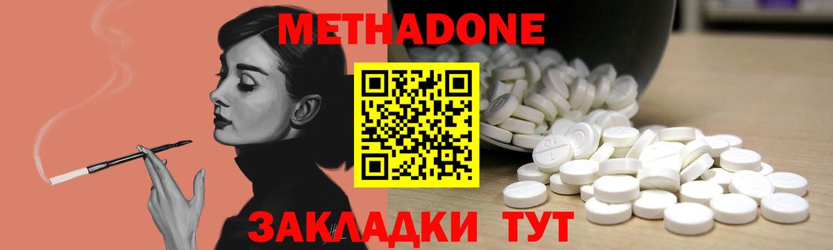 Сарапул  МЕТАДОН VHQ  МЕТАДОН methadone  блэк спрут ССЫЛКА  Вход с VPN 