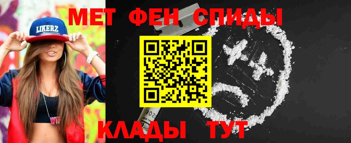 МЕТАМФЕТАМИН пудра Сарапул