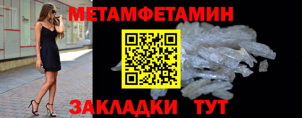 Сарапул  Метамфетамин  Вход с VPN  Первитин мет 