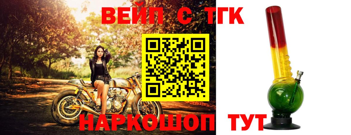 ТГК THC oil Сарапул